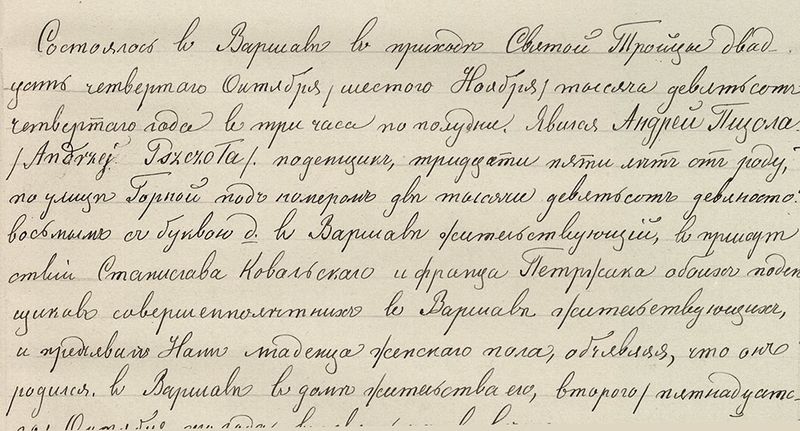 akt ślubu